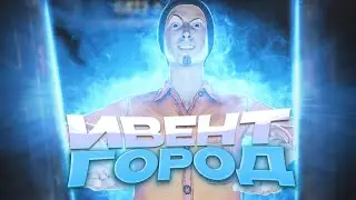 ИВЕНТ В SCP:SL НА GG EVENTS | SCP:Secret Laborotary