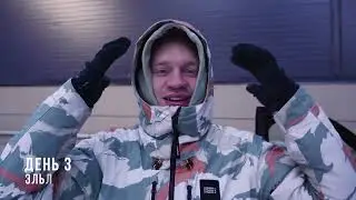 Эльбрус - раз и навсегда!