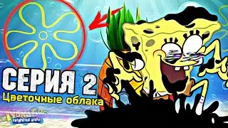 ЦВЕТЫ В НЕБЕ - НЕ ОБЛАКА! 