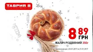 Рождественские калачи