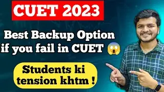 Best Backup Options for CUET Exam 2023🔥 || CUET Backup Colleges