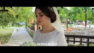 Гахрабат Рамазанова- Сус( невеста)2018