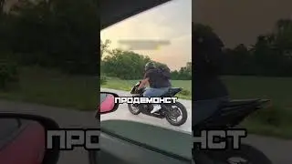 MY FRIEND BOUGHT A MOTORCYCLE