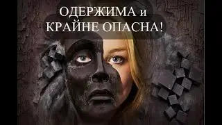 #одержимостьсоперницы