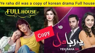 Yumna zaidi hit drama Ye raha dil was a full copy of korean drama Full house