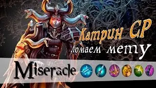 Vainglory: Катрин CP (ломаем мету)