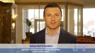 Илья Мительман