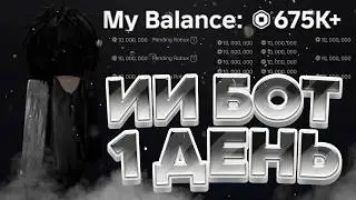MY BOT EARNED 10,000 ROBUX - I UPDATED IT 🤖💰
