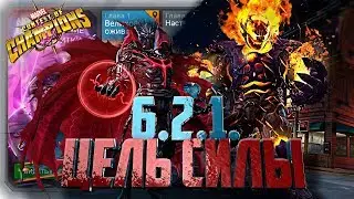 Драка с Верховным Симбиотом. 6 акт прохождение. 6.2.1. Марвел: Битва чемпионов | Разбор
