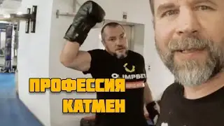 Кровь и сечки. Катмен. Почему проф бойцы на них молятся