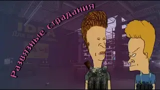 Escape from Tarkov: Развязные Страдания