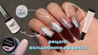 ТРЕНДОВЫЙ КОРЕЙСКИЙ ДИЗАЙН | ТА САМАЯ ШЕЛКОВАЯ КОШКА✨