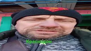 #краснодон #айфон