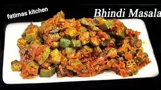Masala Fry Bhindi (Okra) Recipe ہوٹل اسٹائل جھٹ پٹ بھنڈی فرائیIHotel Style Bhindi fry