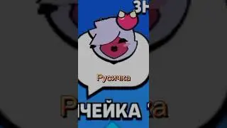 Угарные моменты в Brawl STARS  #shorts #shorts  #brawlstars
