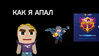 КАК Я АПАЛ ОХОТНИКА НА ДРАКОНОВ | #1 (НЕ СМЕШНОЙ МОНТАЖ БЛОКМАН ГО)
