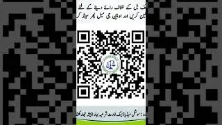 WAQF BOARD Barai Karam scanner ko Jyada Se Jyada Logon mein pahunchayen 13 tarikh Tak time hai