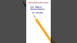 Special BSTC Best Course || Special B.ed Best Course || Mr/Idd H.I V.I M.D || Special bstc Course