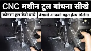 cnc machine tool setting | cnc machine tool setting kaise kare | cnc machine tool setting learn ||