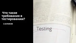 8. Что такое 