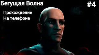 Hitman Blood Money | Hitman | Прохождение на телефоне | Хитмэн