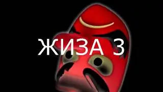 Аватария-Жиза 3