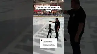 Аксель уже вот-вот 