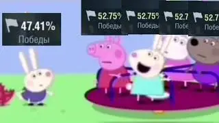 Джордж красивый мужчина процент побед в вот блиц