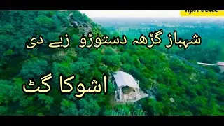 Shahbaz ghuare da staro zaye.. پشتو