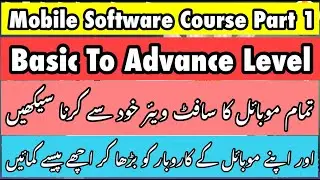 Mobile Software Training Course Part 1 | Introduction