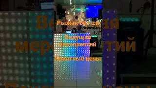 Рыжая Братск Ведущая мероприятий