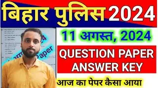 11 August Exam Answer key l Bihar Police Exam Question Paper l Bihar Police Exam 2024 l Answer key