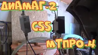 Делаем тест эффективности цилиндров CSS мотортестером Диамаг-2 и МТПро-4.