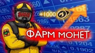 САМЫЙ БЫСТРЫЙ ФАРМ МОНЕТ В OXIDE💸