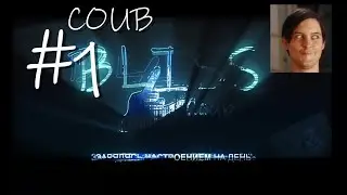 BLISS COUB #1 | Подборка лучших приколов | Funny Video Compilation