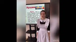 «Меры длины» Деваева Анастасия ученица МБОУ «Дракинская СОШ»