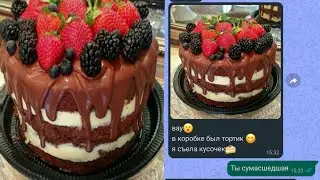Не надо было есть этот торт...