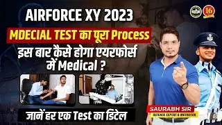 Airforce XY Group Medical Exam | Agniveer Airforce X/Y Medical Test Process | Airforce Medical Exam