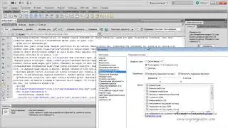 Adobe DreamweaverCS Урок 13