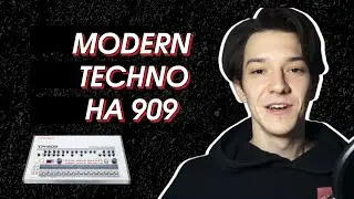 PEAK-TIME TECHNO ДРАМКА НА ROLAND-909 / HOW TO MAKE MODERN TECHNO USING 909 (FL STUDIO)