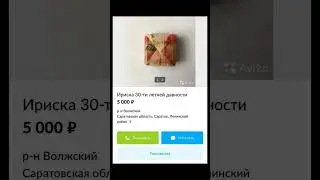 Тупое авито #мем #авито