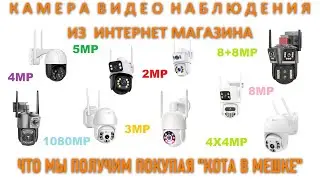 Comparison of IP WiFi CCTV cameras