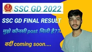 ssc gd final result out...... | #sscgdfinalresult