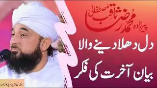 Fikr e Akhirat