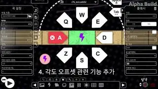 10월 1일 얼불춤 알파 업데이트 정리! (에디터 위주)