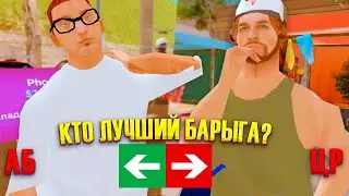 ЖИЗНЬ БАРЫГИ -  ARIZONA RP