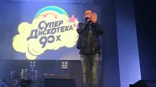 СУПЕРДИСКОТЕКА-90Х ЧЕЛЯБИНСК 25.11.2018 DJ Цветков Начало ( Мальчики против девочек)
