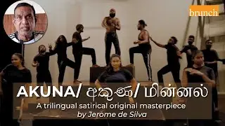 akuna/අකුණ/மின்னல் - Jerome de Silva's trilingual political satire
