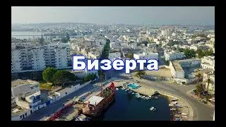 Tunisia, Bizerte, city, marina, design | Cupiditas | Cupiditas