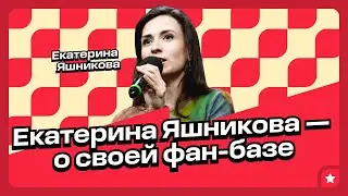 Как выстроить отношения с фанатами, чтобы они поддерживали ваше творчество